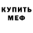 МДМА VHQ Menta Kuk