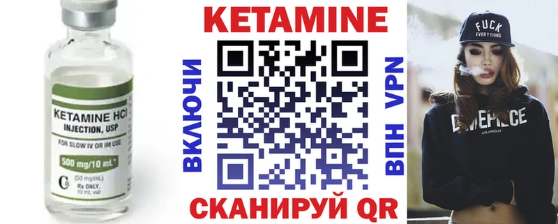 КЕТАМИН ketamine  Кашин 