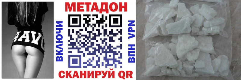 Метадон VHQ купить закладку Кашин